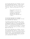 AllWorkAndNoPlay-page006.jpg