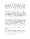 AllWorkAndNoPlay-page015.jpg