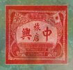 Green_chinese_sticker.jpg