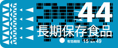 Balderunner_2049_Label_01_02.jpg