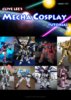 gundam_mecha_cosplay_tutorial___cover_page_by_miragecld-d5evri4.jpg