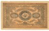 ottoman note front.jpg