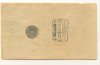 ottoman note back.jpg