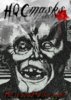 SwampKillerPromo_zps7828631c.jpg