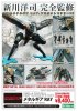 Kotobukiya-Metal-Gear-RAY-1.jpg