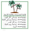 marhala bar drinks menu.JPG