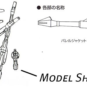 art book diagram 1
Latter Model sheet diagram. This version is a bit stubbier that the art book version.